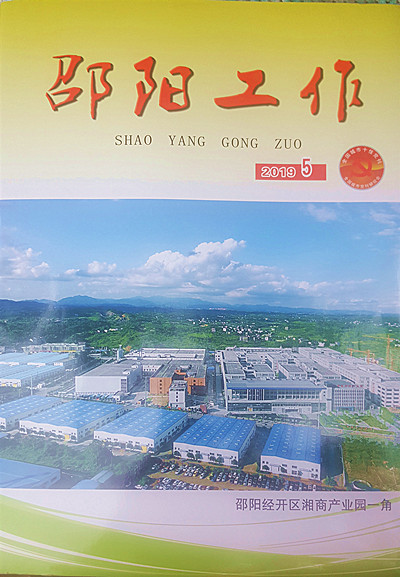 吗微信图片_20190704173614_副本.jpg