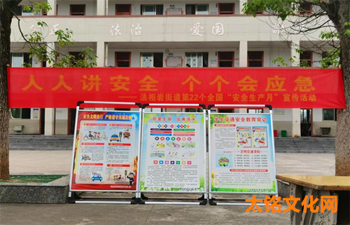开展“人人讲安全，个个会应急”宣传活动.jpg