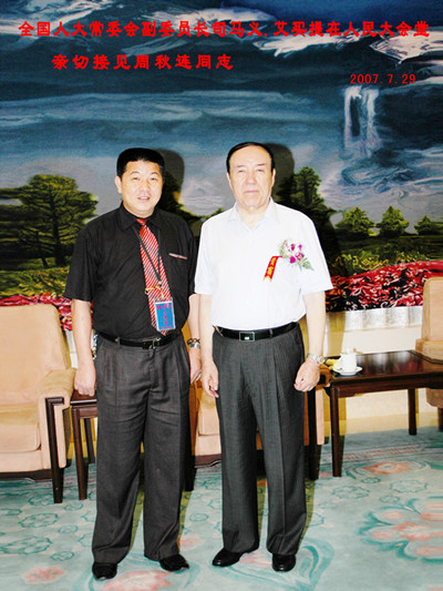 第十届全国人大副委员长司马仪、艾买提艾买提.jpg