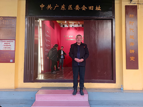 1765198084634422.jpg 2025年12月5日广东省广州市文明路194—200号 中共广东区委旧址纪念馆_副本.jpg