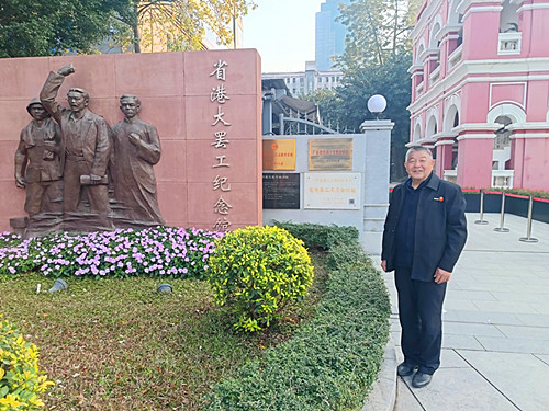 2026年1月25日‌广东省广州市越秀区东园横路3号‌  省港大罢工纪念馆_副本.jpg